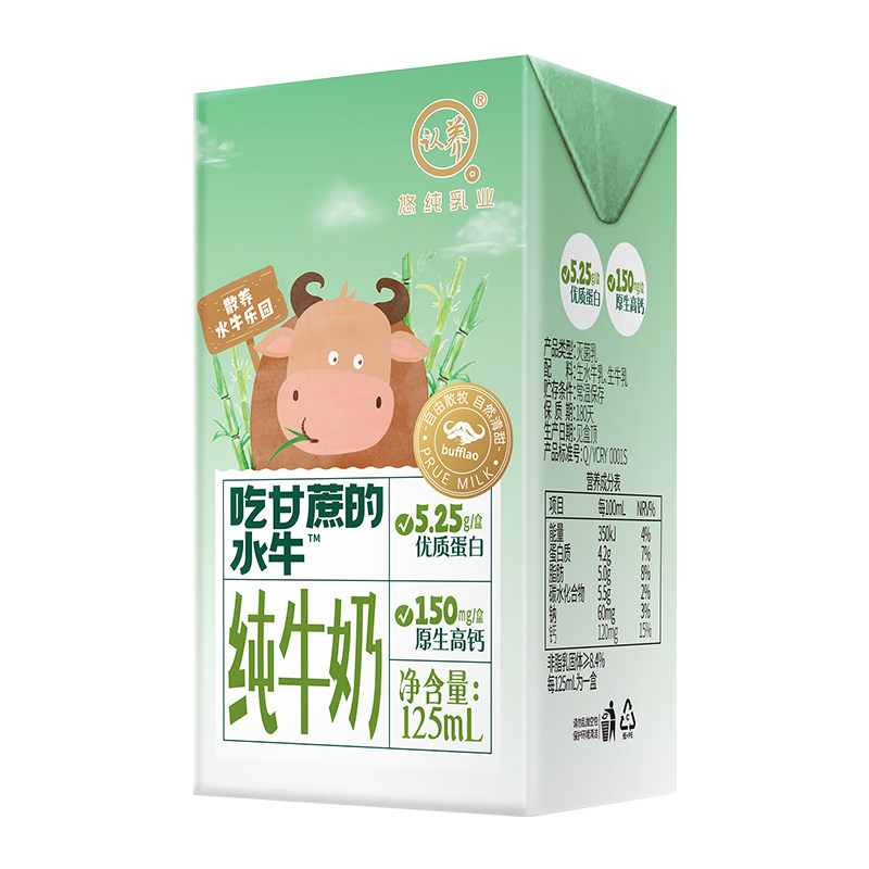 【10月产】认养吃甘蔗的水牛奶125ml*18盒儿童奶4.2g优质蛋白全脂,咖啡/麦片/冲饮,纯牛奶,淘宝优惠券,粉丝福利购,淘宝优惠卷