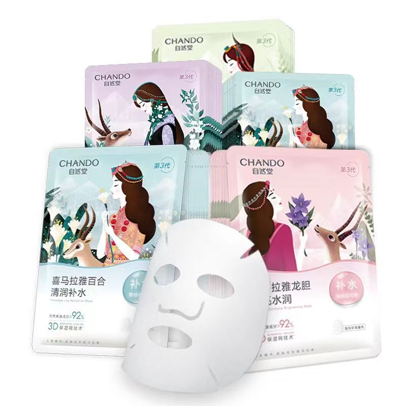 自然堂买贵退差补水保湿