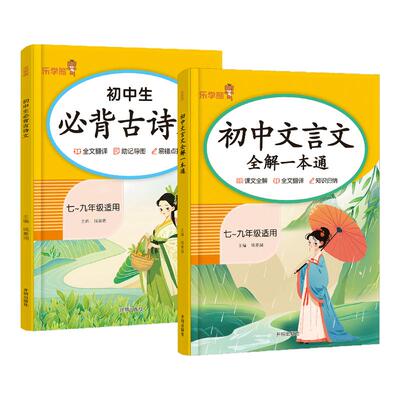 2025初中必背古诗词和文言文