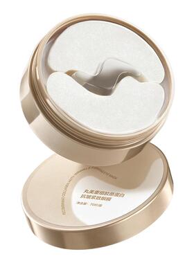 丸美小金针眼膜贴抗皱紧致补水淡化细纹改善黑眼圈眼袋贴正品官方