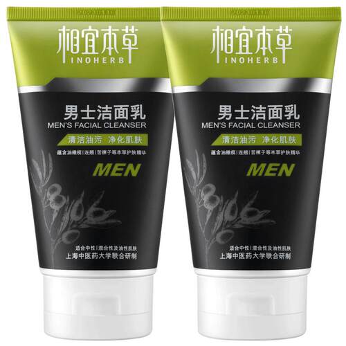 相宜本草男生洗面奶控油