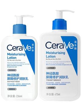 CeraVe/适乐肤面霜身体乳C乳保湿补水润肤乳修护面霜乳液神酰胺