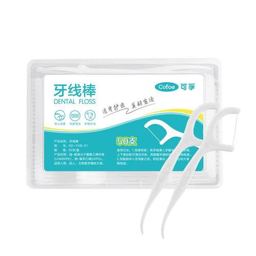 可孚牙线盒装拿取更方便送便携盒