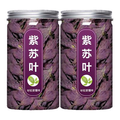 野生紫苏叶500g大片泡茶香料
