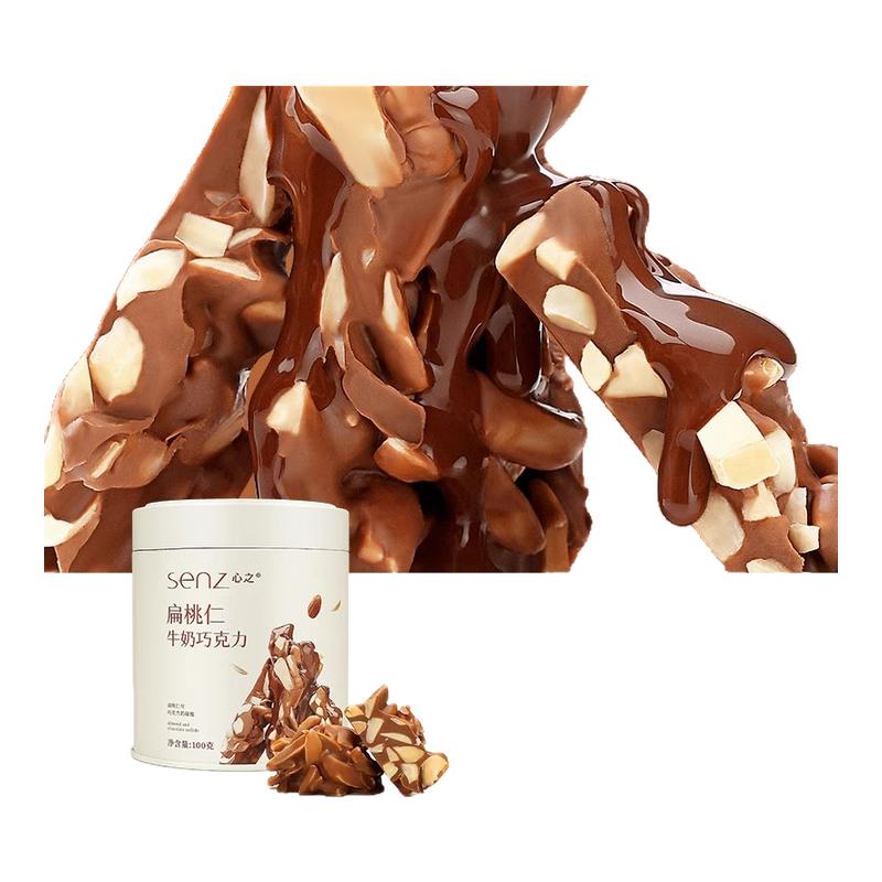 心之巧克力扁桃仁白巧克力