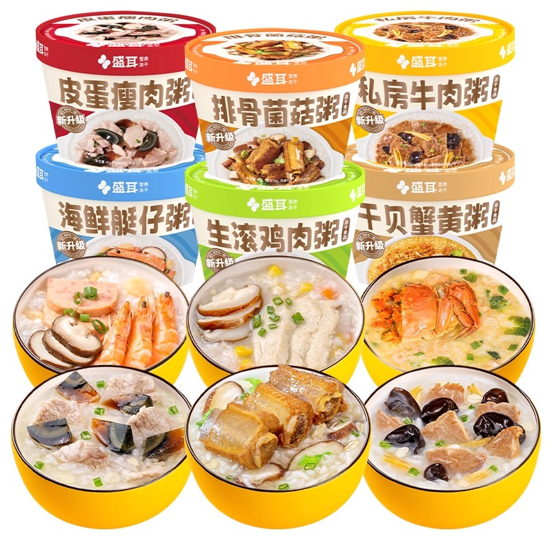 盛耳 速食粥冲泡即食营养早餐食品免煮方便粥饭冻干粥皮蛋瘦肉粥