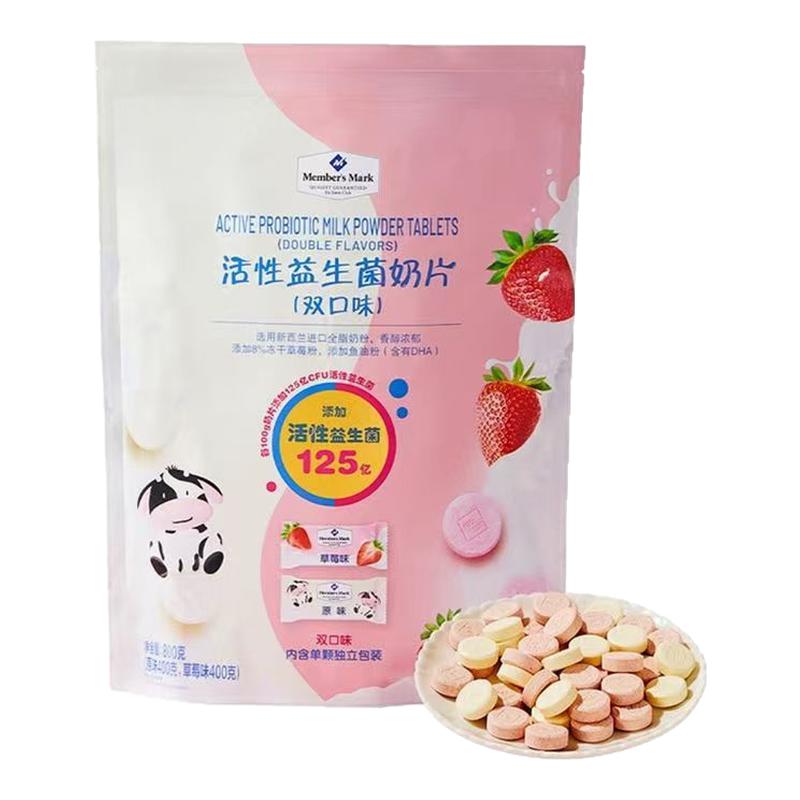 会员代购活性益生菌奶片二种口味