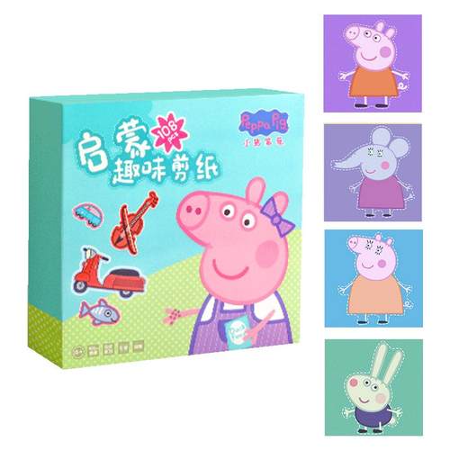 剪纸书儿童手工幼儿园