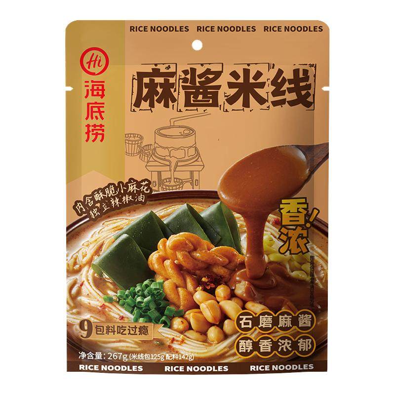 海底捞麻酱米线袋装方便浓香速食麻将酱香米粉水煮麻辣烫粉丝夜宵,粮油调味/速食/干货/烘焙,方便米线/米粉,淘宝优惠券,粉丝福利购,淘宝优惠卷