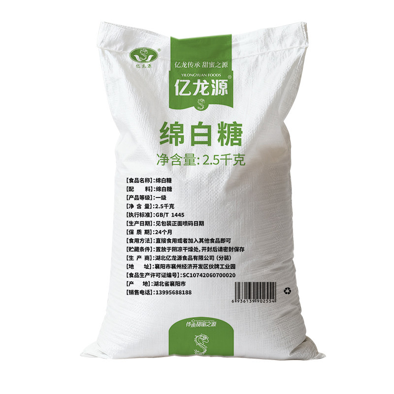 亿龙源绵白糖细砂糖绵白糖厨房家用批发冲饮调味蛋糕烘焙编织袋装