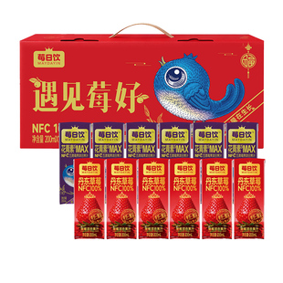 莓日饮五黑莓果汁丹东草莓汁NFC100%混合果汁饮料200ml整箱礼盒