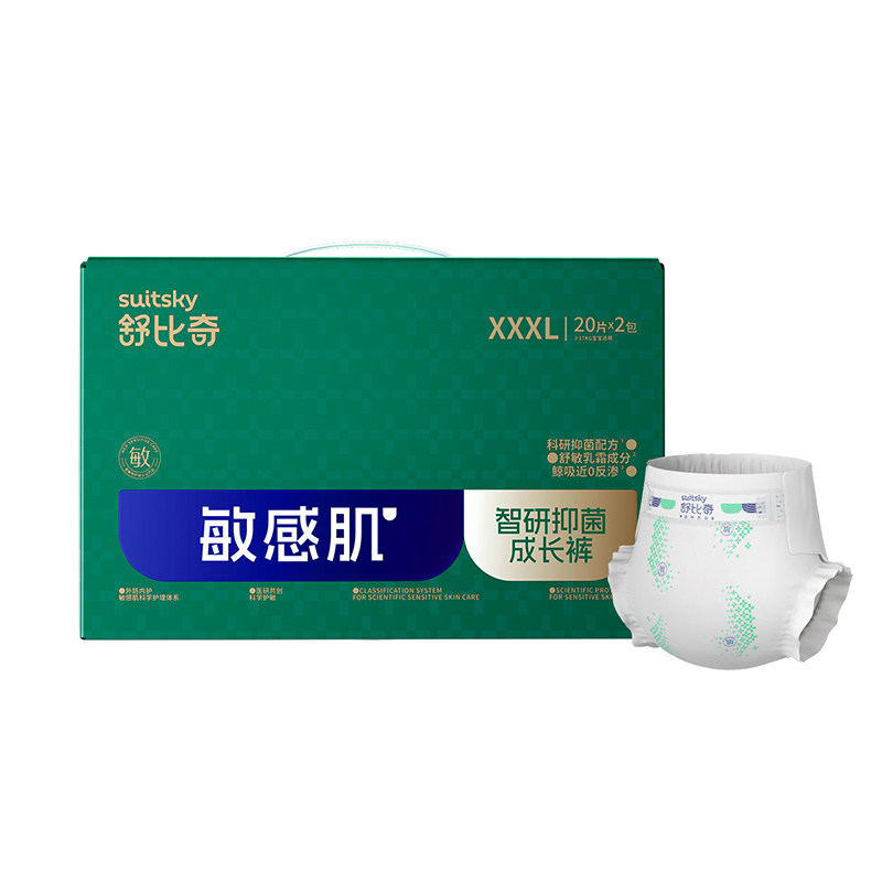 舒比奇智研抑菌敏感肌纸尿裤拉拉裤男女宝宝专用尿不湿NB-XXL任选
