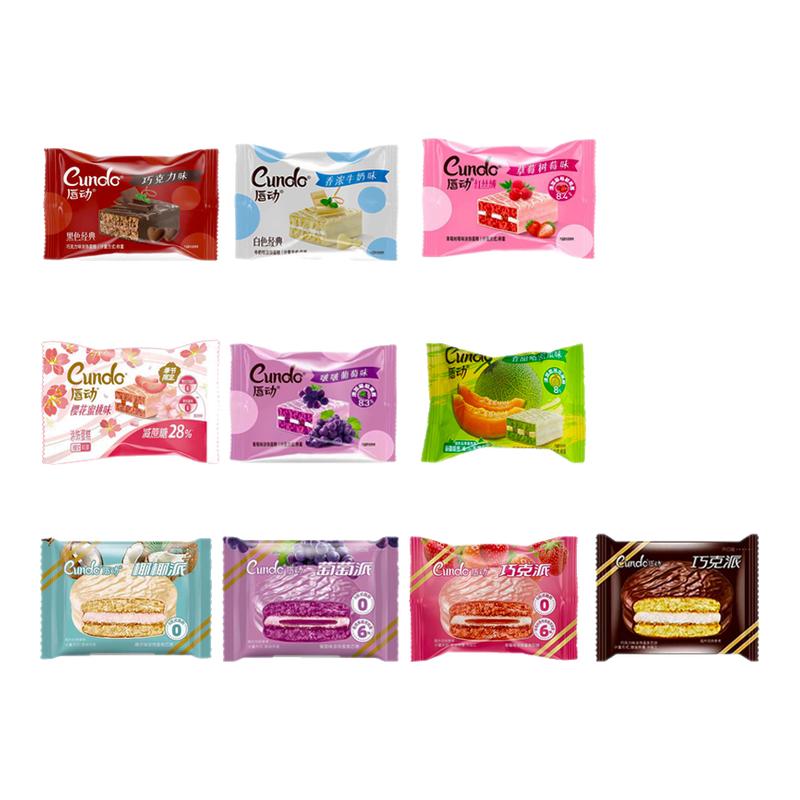 唇动经典蛋糕红丝绒夹心巧克力派