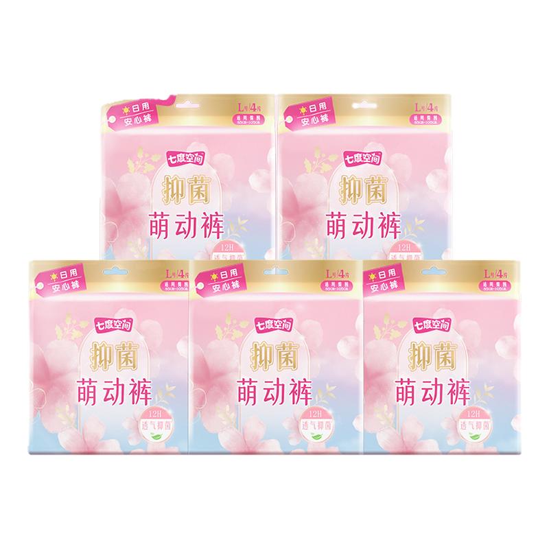 七度空间萌动裤卫生巾安心裤经期防漏超薄透气日用姨妈巾官方正品