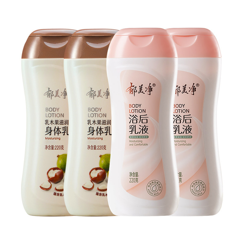 郁美净乳木果身体乳220g保湿滋润补水女男皮肤干燥润肤露浴后乳液