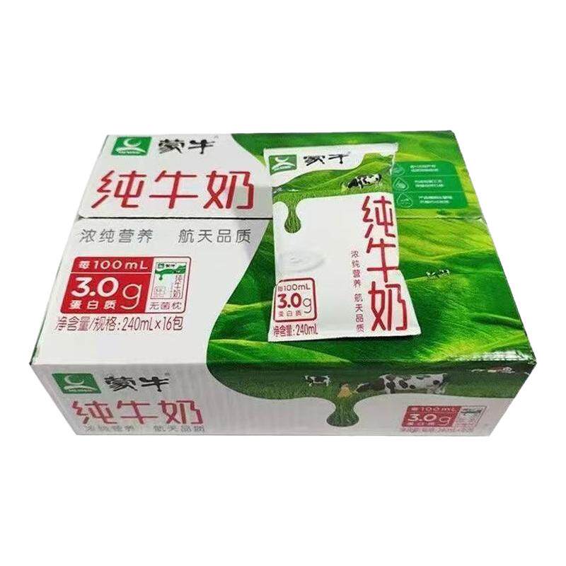 新日期】蒙牛纯牛奶240ml*16袋利乐枕整箱家庭儿童营养早餐牛奶