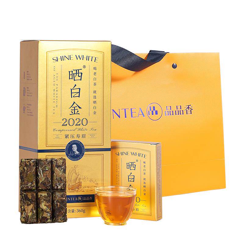 【爆款】品品香福鼎白茶晒白金2020年老白茶寿眉茶叶中秋礼盒送礼