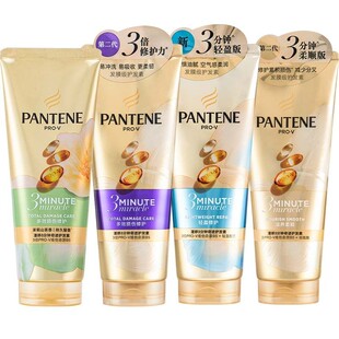 潘婷三分钟奇迹护发素改善毛躁柔顺发膜修护保湿防断发女官方正品