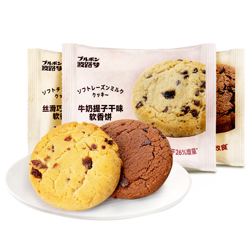 BOURBON波路梦普奇牛奶软香小饼干32g小饼干休闲零食品