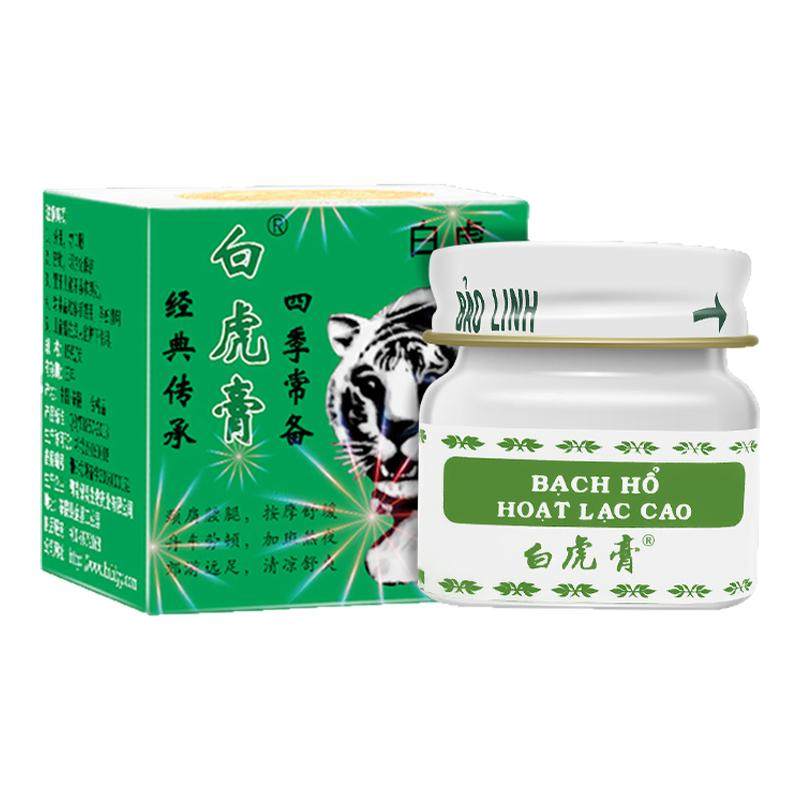 原装正品白虎白虎膏颈肩腰腿按摩舒缓上课清凉蚊虫提神白虎清凉油,保健用品,皮肤消毒护理（消）,淘宝优惠券,粉丝福利购,淘宝优惠卷