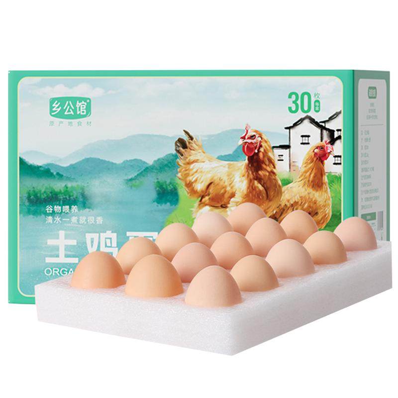 鸡蛋官方旗舰店正宗农家散养新鲜土鸡蛋60枚礼盒生鲜笨柴虫草鸡蛋,水产肉类/新鲜蔬果/熟食,鸡蛋,淘宝优惠券,粉丝福利购,淘宝优惠卷