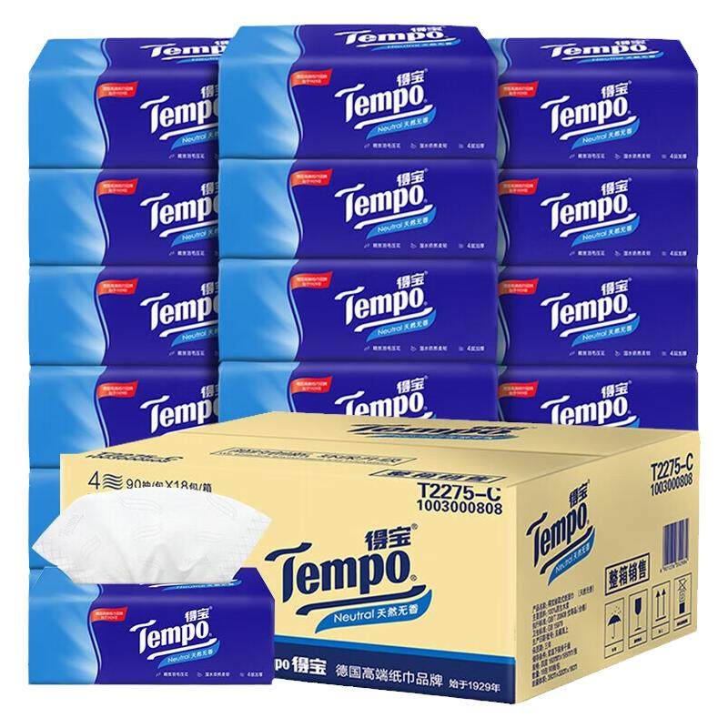 得宝无香抽纸16包整箱90抽4层加厚餐巾香味纸巾实惠装卫生纸官网,洗护清洁剂/卫生巾/纸/香薰,抽纸,淘宝优惠券,粉丝福利购,淘宝优惠卷