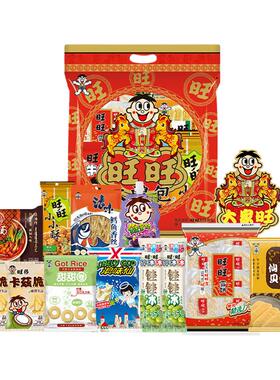 旺旺零食大礼包650g旺仔仙贝雪饼小小酥年货节日送礼走亲戚伴手礼