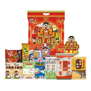 旺旺零食大礼包650g旺仔仙贝雪饼小小酥年货节日送礼走亲戚伴手礼
