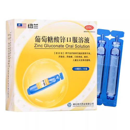 [纽兰]葡萄糖酸锌口服溶液0.35%*10ml*12支/盒
