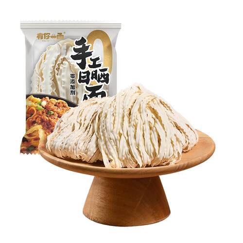 有你一面手工日晒面20袋装