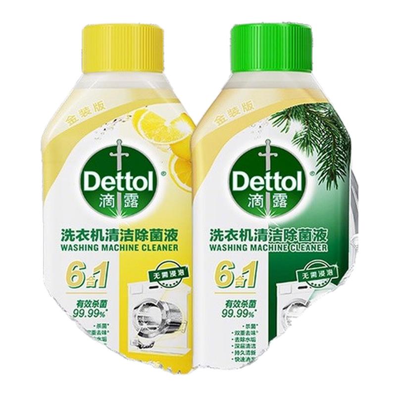 滴露洗衣机清洗剂官方正品包邮槽强力除垢杀菌滚筒专用深度清洁剂