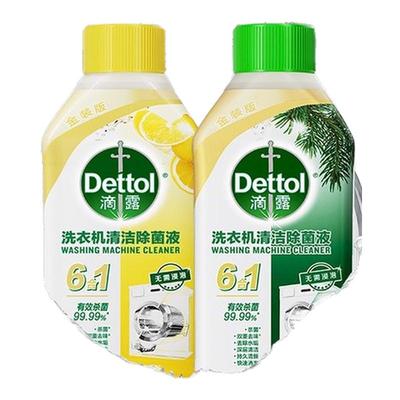 滴露洗衣机清洗剂强力除垢杀菌滚筒专用清洁剂官方正品免拆洗