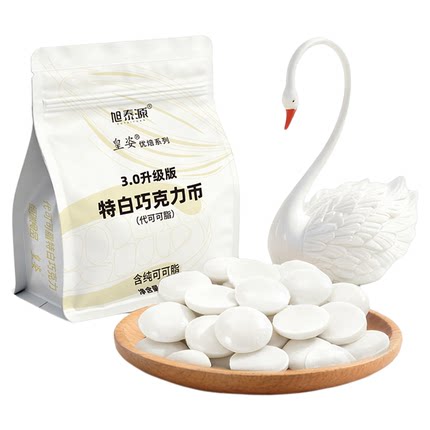 皇姿白色红色巧克力币原料大板巧克力块砖烘焙专用（代可可脂）