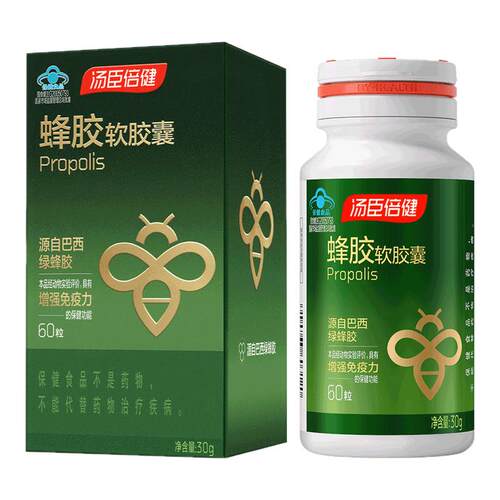 汤臣倍健蜂胶软胶囊60粒
