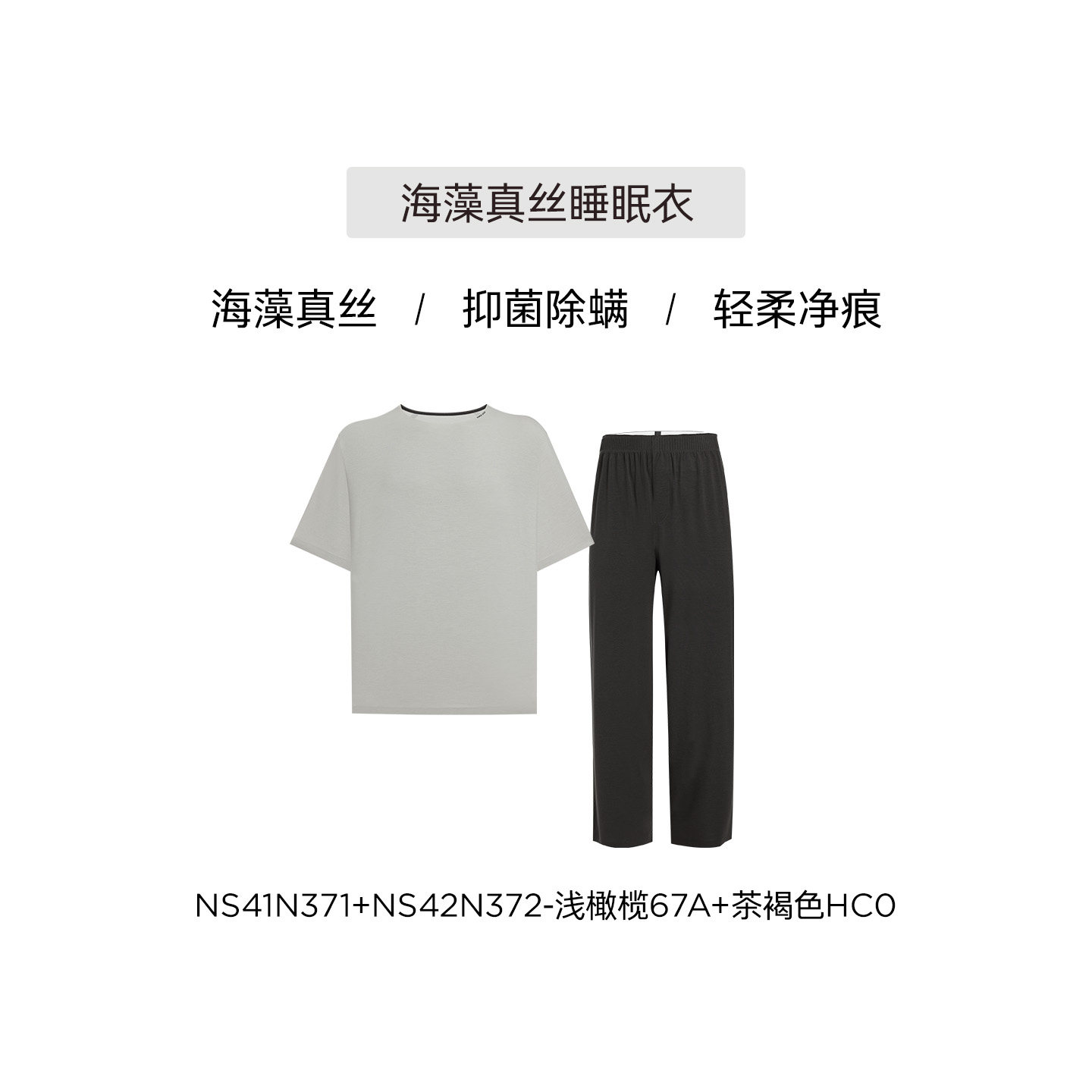【海藻睡眠衣】爱慕先生男含莫代尔防螨抗菌短袖短裤套装2026春夏