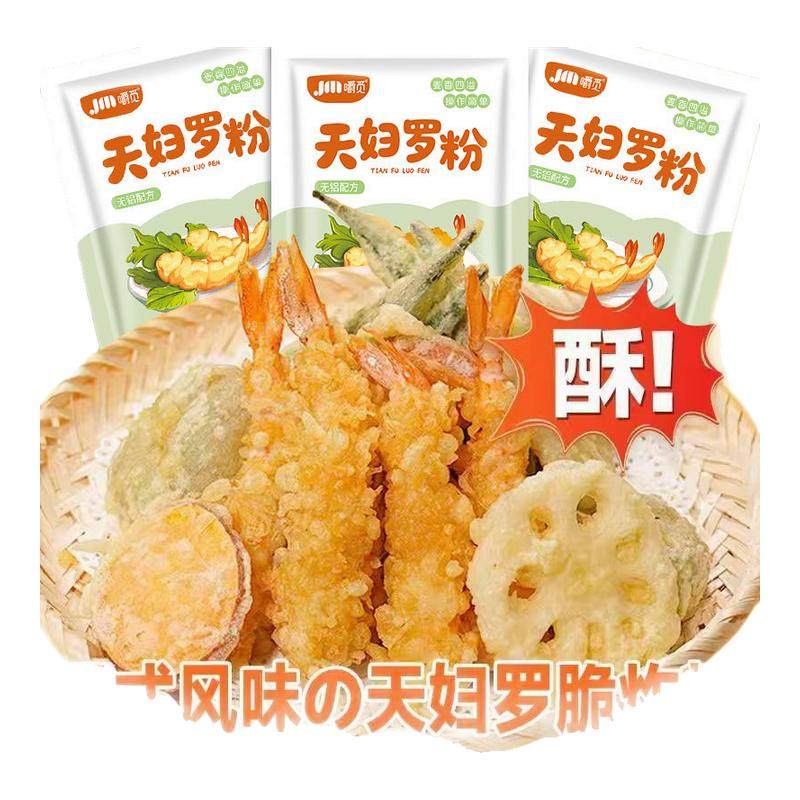 天妇罗粉脆炸粉家用懒人调料商用炸鸡裹粉日式煎炸皮酥脆嫩面包糠,粮油调味/速食/干货/烘焙,寿司料理/料理调料,淘宝优惠券,粉丝福利购,淘宝优惠卷