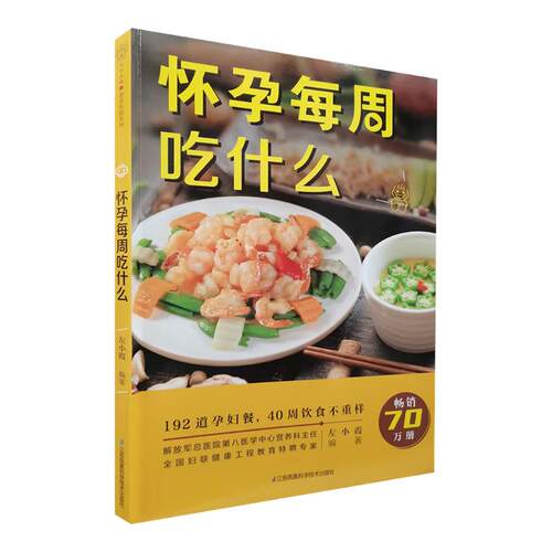 新华书店正版 妇幼保健 文轩网