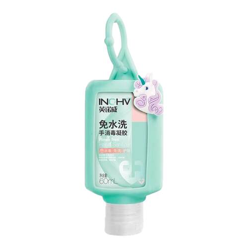 海氏诺英威免水洗手消毒凝