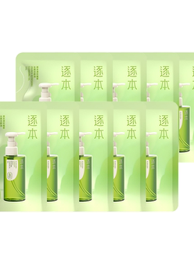 逐本清欢植萃水感卸妆油3ml
