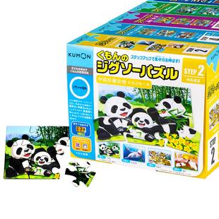 2盒装 教育拼图儿童蒙氏早教益智玩具幼儿2 6岁 KUMON公文式