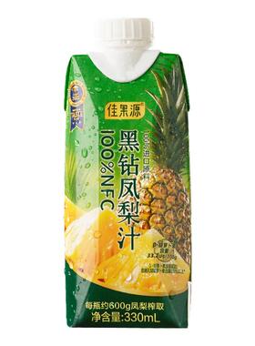 佳果源100%NFC黑钻凤梨汁330ml*10瓶0脂非浓缩还原果汁馥郁酸甜