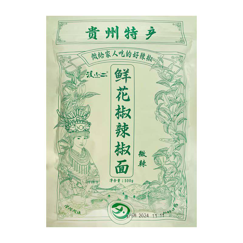 贵州特产汉小二鲜花椒辣椒面蘸水烙锅烧烤干碟火锅辣椒粉麻辣香辣