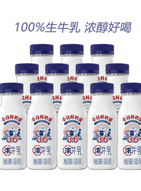 新希望今日鲜奶铺190ml*12瓶装学生营养早餐奶纯牛奶低温冷鲜牛奶