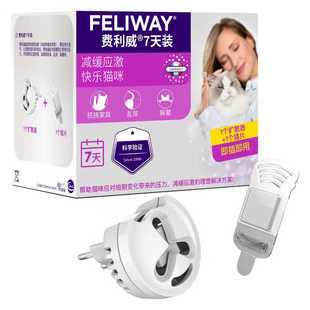 费利威经典喷雾猫咪防应激信息素舒缓情绪经典装插电费洛蒙安抚