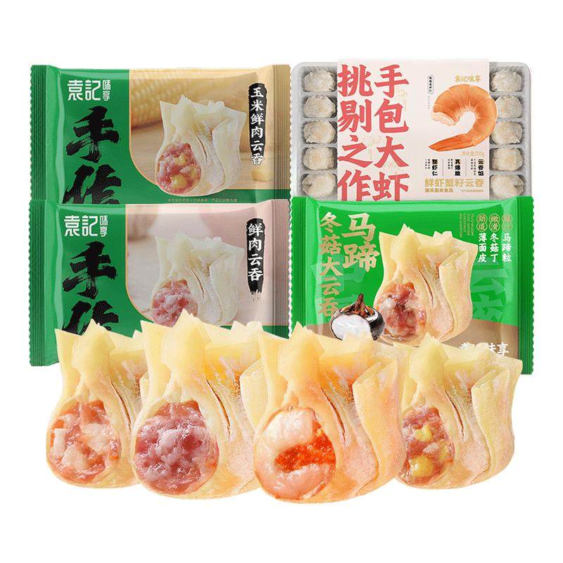 【袁记云饺】鲜虾蟹籽玉米鲜肉广式云吞手工馄饨抄手速冻食品顺丰,粮油调味/速食/干货/烘焙,馄饨/抄手/云吞/肉燕,淘宝优惠券,粉丝福利购,淘宝优惠卷