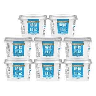 卡士酸奶断糖日记杯装 原味椰子味无代糖营养早餐奶低温风味发酵乳