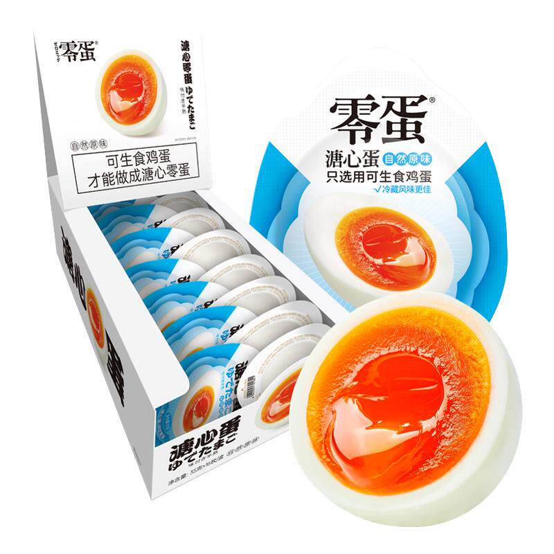 零蛋溏心蛋即食糖心蛋卤蛋日式代餐原味鸡蛋营养健康小零食品