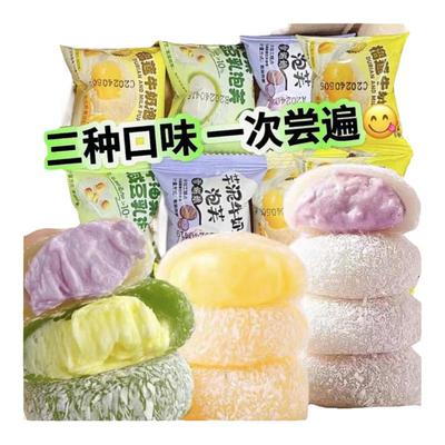 榴莲泡芙雪媚娘麻团牛油果芋泥白桃榴莲爆浆糕点糯叽叽麻薯零食