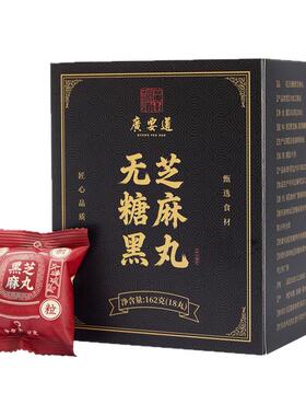 古法制作九蒸九晒芝麻手工无添加无糖黑芝麻丸孕妇官方旗舰店