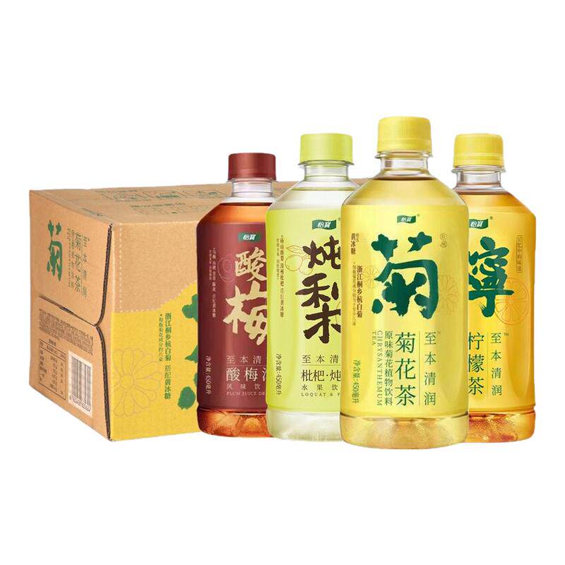 怡宝竹蔗水450ml柠檬整箱菊花茶